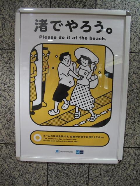 Japanese manner posters (7) (Large)